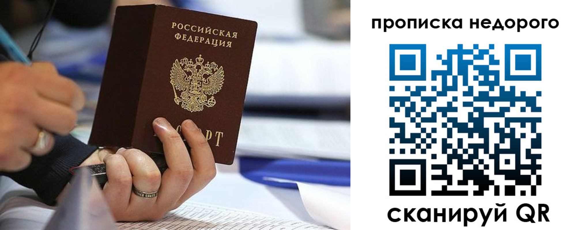 купить прописку в Дербенте